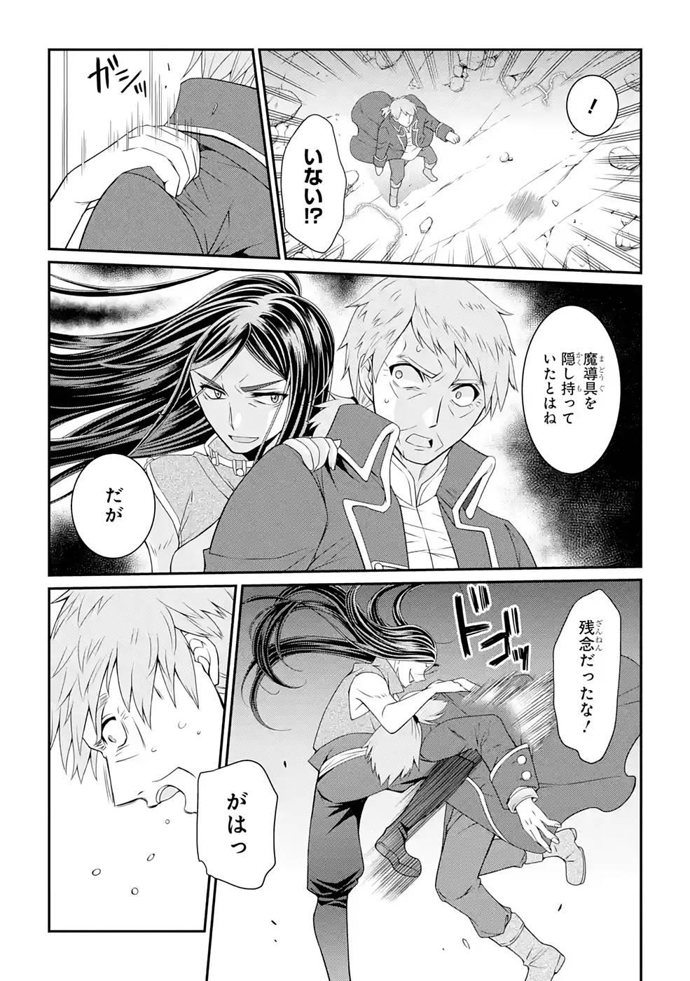 Shikkoku Tsukai no Saikyou Yuusha: Nakama Zenin ni Uragirareta node Saikyou no Mamono to Kumimasu Chap 47 - Next Chap 48