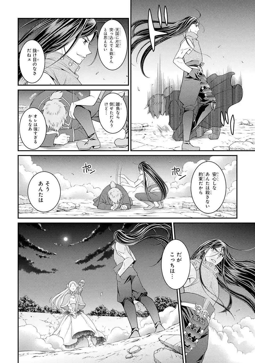 Shikkoku Tsukai no Saikyou Yuusha: Nakama Zenin ni Uragirareta node Saikyou no Mamono to Kumimasu Chap 47 - Next Chap 48