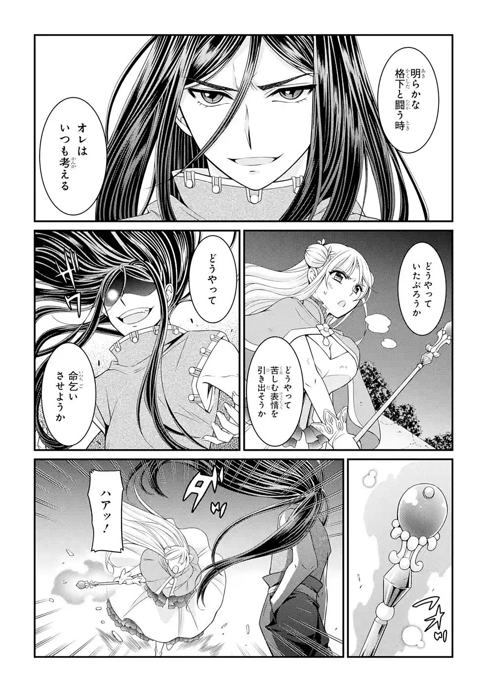 Shikkoku Tsukai no Saikyou Yuusha: Nakama Zenin ni Uragirareta node Saikyou no Mamono to Kumimasu Chap 47 - Next Chap 48