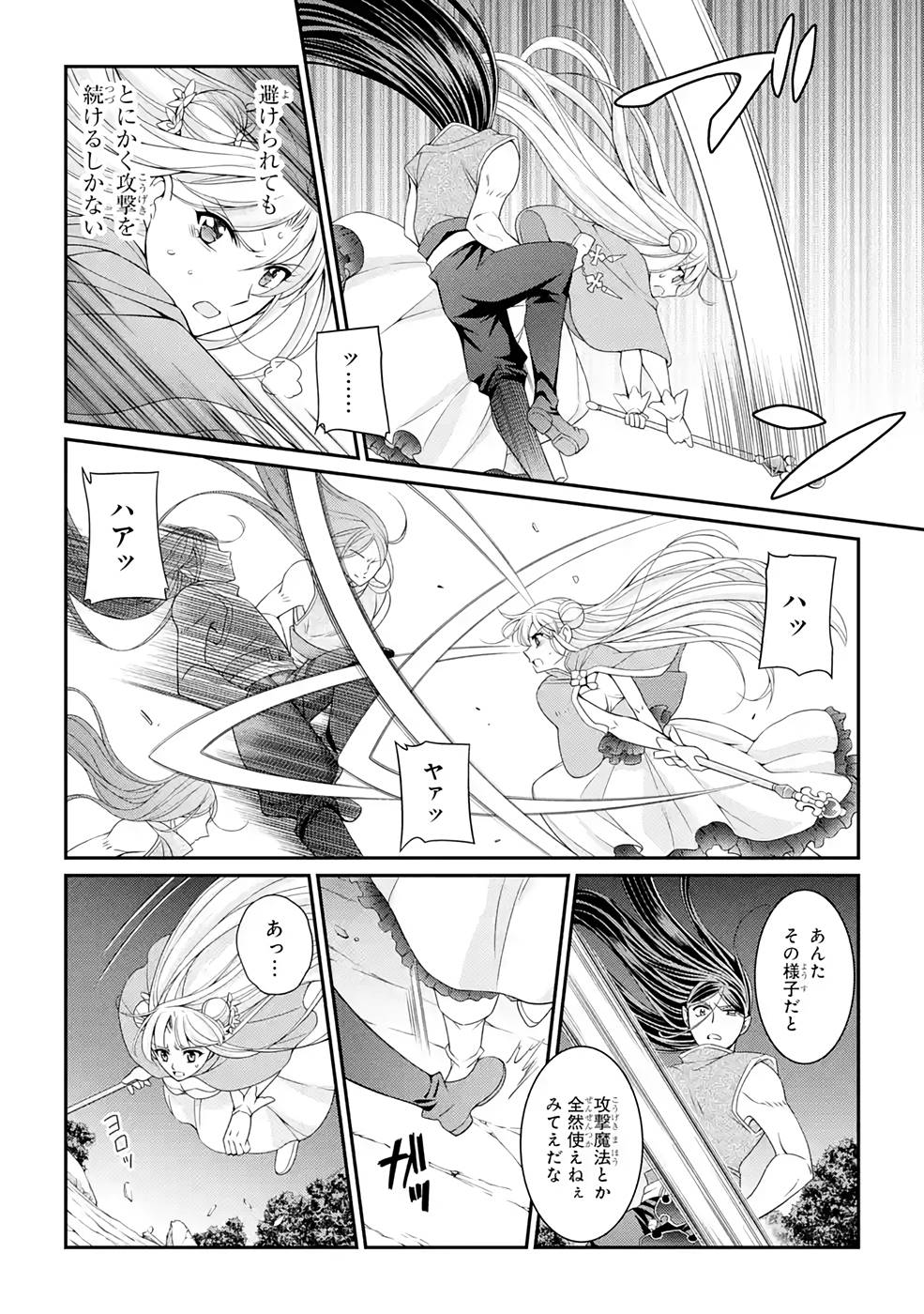 Shikkoku Tsukai no Saikyou Yuusha: Nakama Zenin ni Uragirareta node Saikyou no Mamono to Kumimasu Chap 47 - Next Chap 48