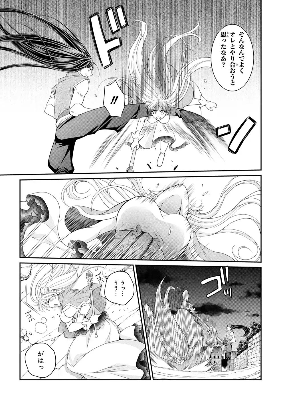 Shikkoku Tsukai no Saikyou Yuusha: Nakama Zenin ni Uragirareta node Saikyou no Mamono to Kumimasu Chap 47 - Next Chap 48