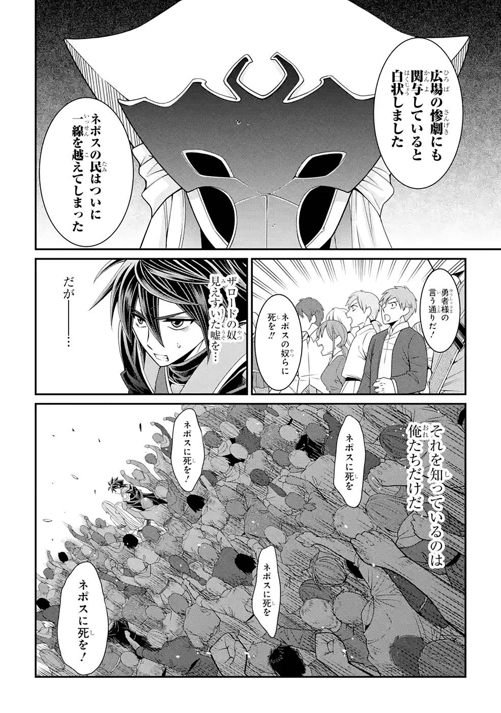 Shikkoku Tsukai no Saikyou Yuusha: Nakama Zenin ni Uragirareta node Saikyou no Mamono to Kumimasu Chap 48 - Next Chap 49