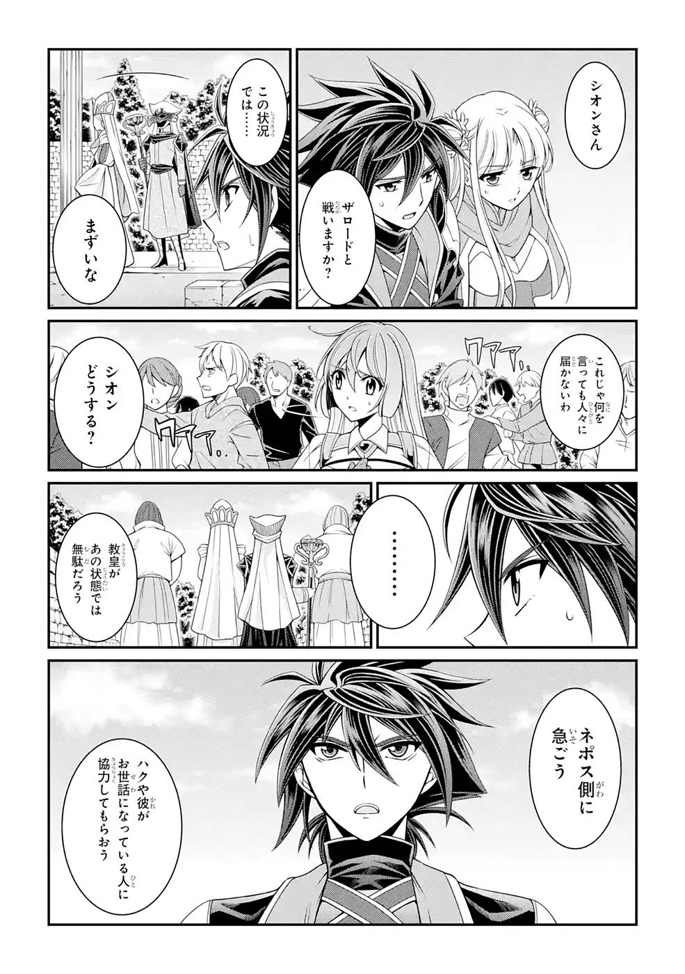 Shikkoku Tsukai no Saikyou Yuusha: Nakama Zenin ni Uragirareta node Saikyou no Mamono to Kumimasu Chap 48 - Next Chap 49