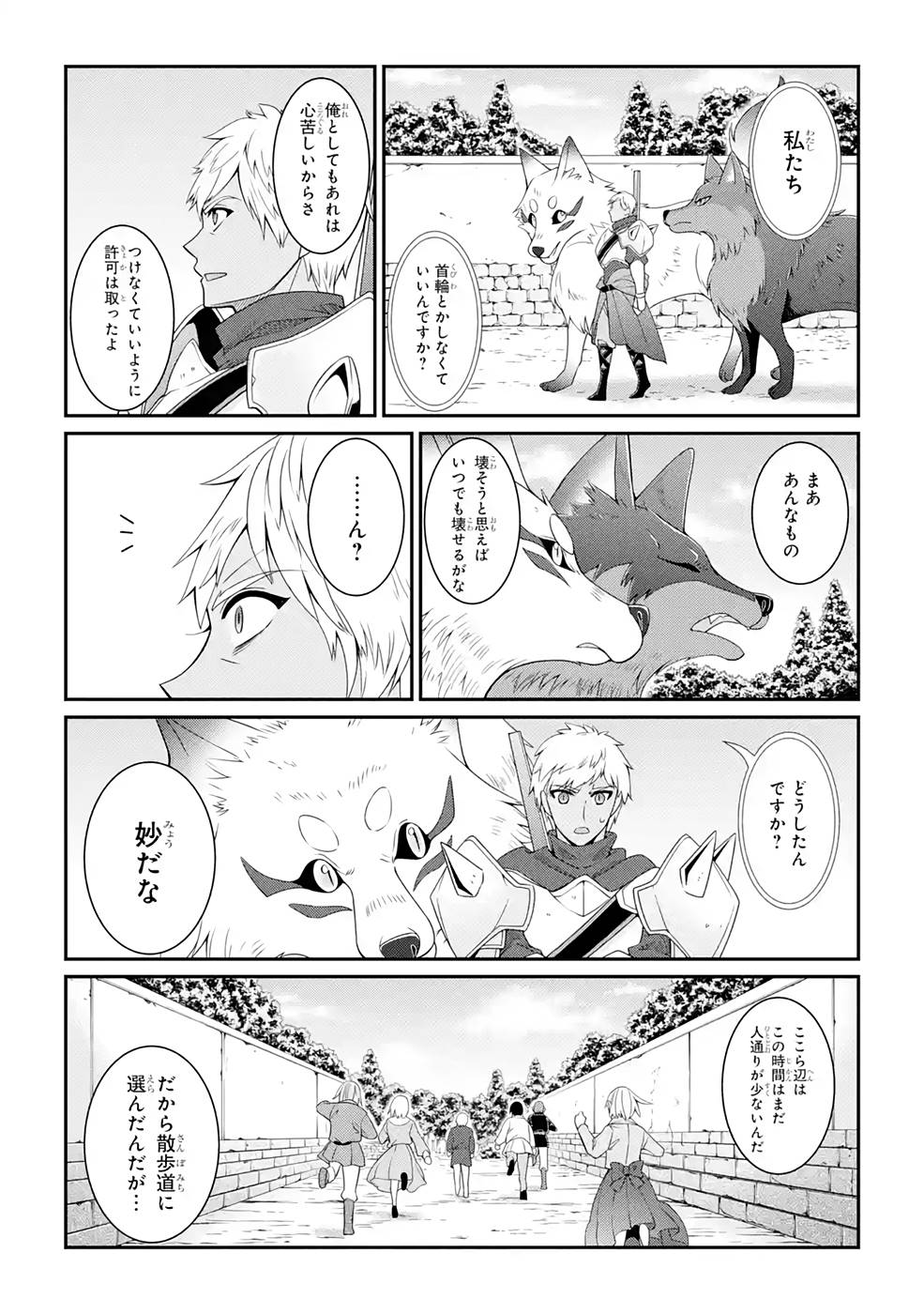 Shikkoku Tsukai no Saikyou Yuusha: Nakama Zenin ni Uragirareta node Saikyou no Mamono to Kumimasu Chap 48 - Next Chap 49