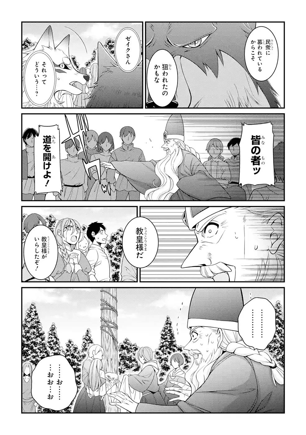 Shikkoku Tsukai no Saikyou Yuusha: Nakama Zenin ni Uragirareta node Saikyou no Mamono to Kumimasu Chap 48 - Next Chap 49