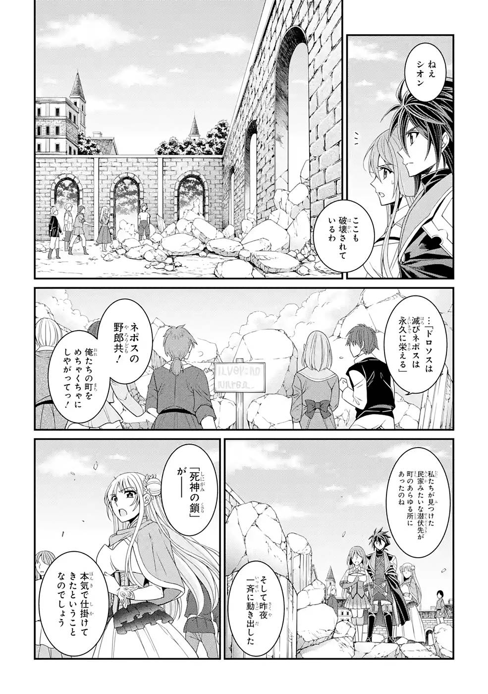 Shikkoku Tsukai no Saikyou Yuusha: Nakama Zenin ni Uragirareta node Saikyou no Mamono to Kumimasu Chap 48 - Next Chap 49