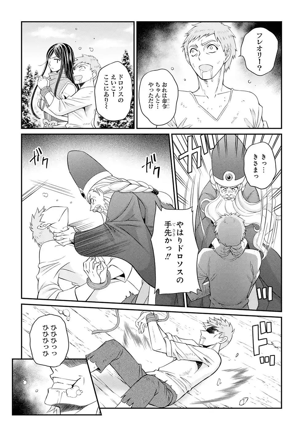 Shikkoku Tsukai no Saikyou Yuusha: Nakama Zenin ni Uragirareta node Saikyou no Mamono to Kumimasu Chap 48 - Next Chap 49