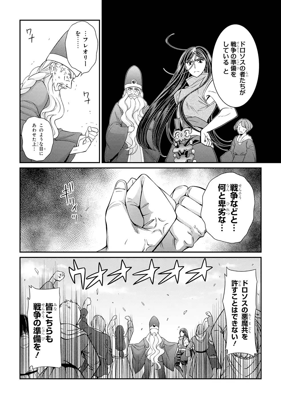 Shikkoku Tsukai no Saikyou Yuusha: Nakama Zenin ni Uragirareta node Saikyou no Mamono to Kumimasu Chap 48 - Next Chap 49