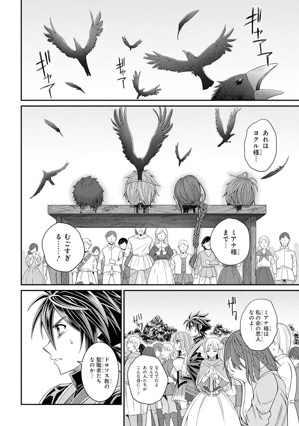 Shikkoku Tsukai no Saikyou Yuusha: Nakama Zenin ni Uragirareta node Saikyou no Mamono to Kumimasu Chap 48 - Next Chap 49