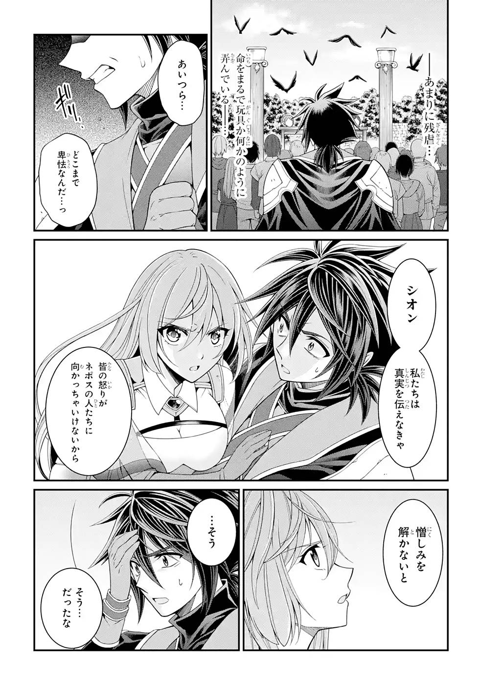Shikkoku Tsukai no Saikyou Yuusha: Nakama Zenin ni Uragirareta node Saikyou no Mamono to Kumimasu Chap 48 - Next Chap 49