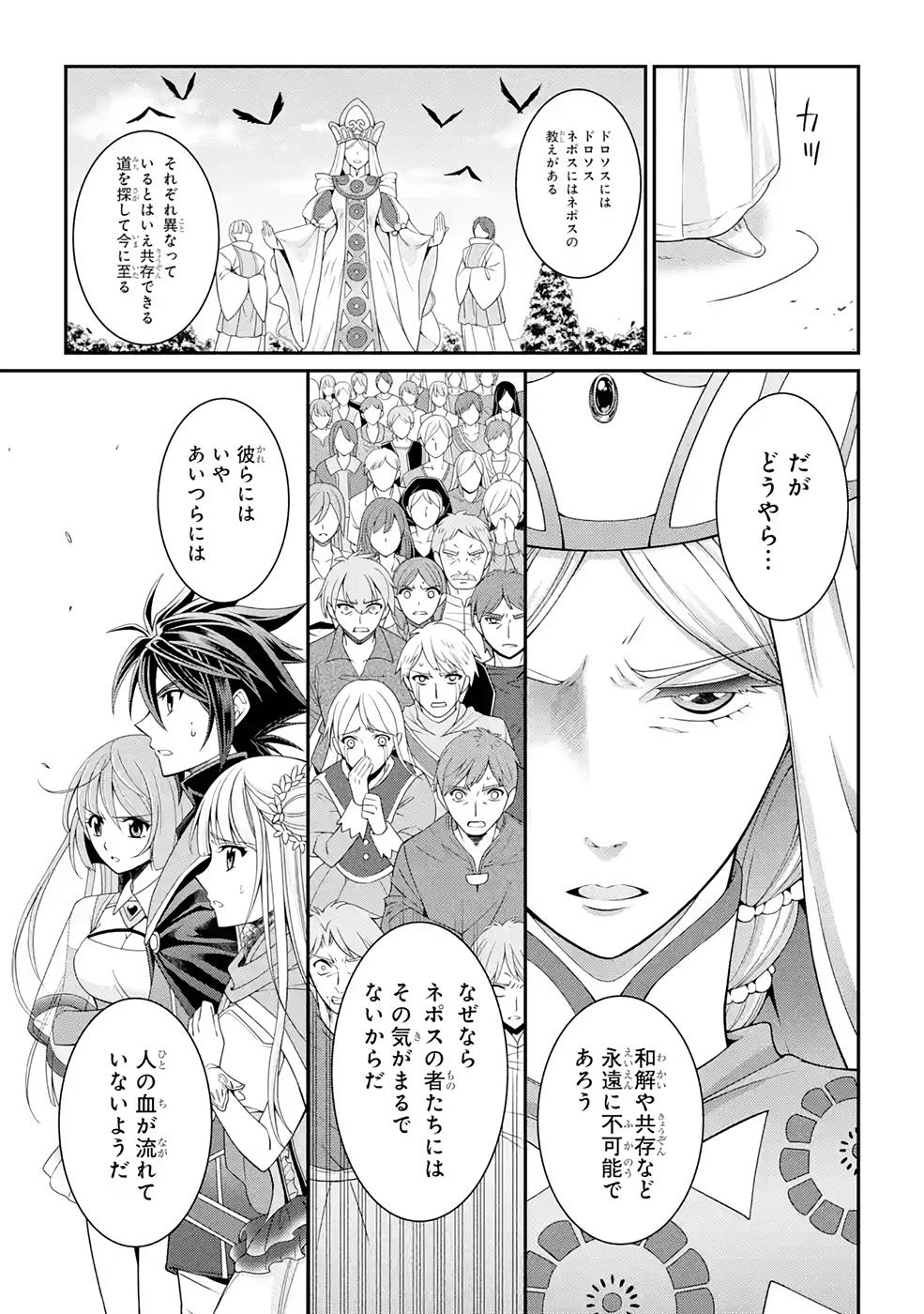 Shikkoku Tsukai no Saikyou Yuusha: Nakama Zenin ni Uragirareta node Saikyou no Mamono to Kumimasu Chap 48 - Next Chap 49