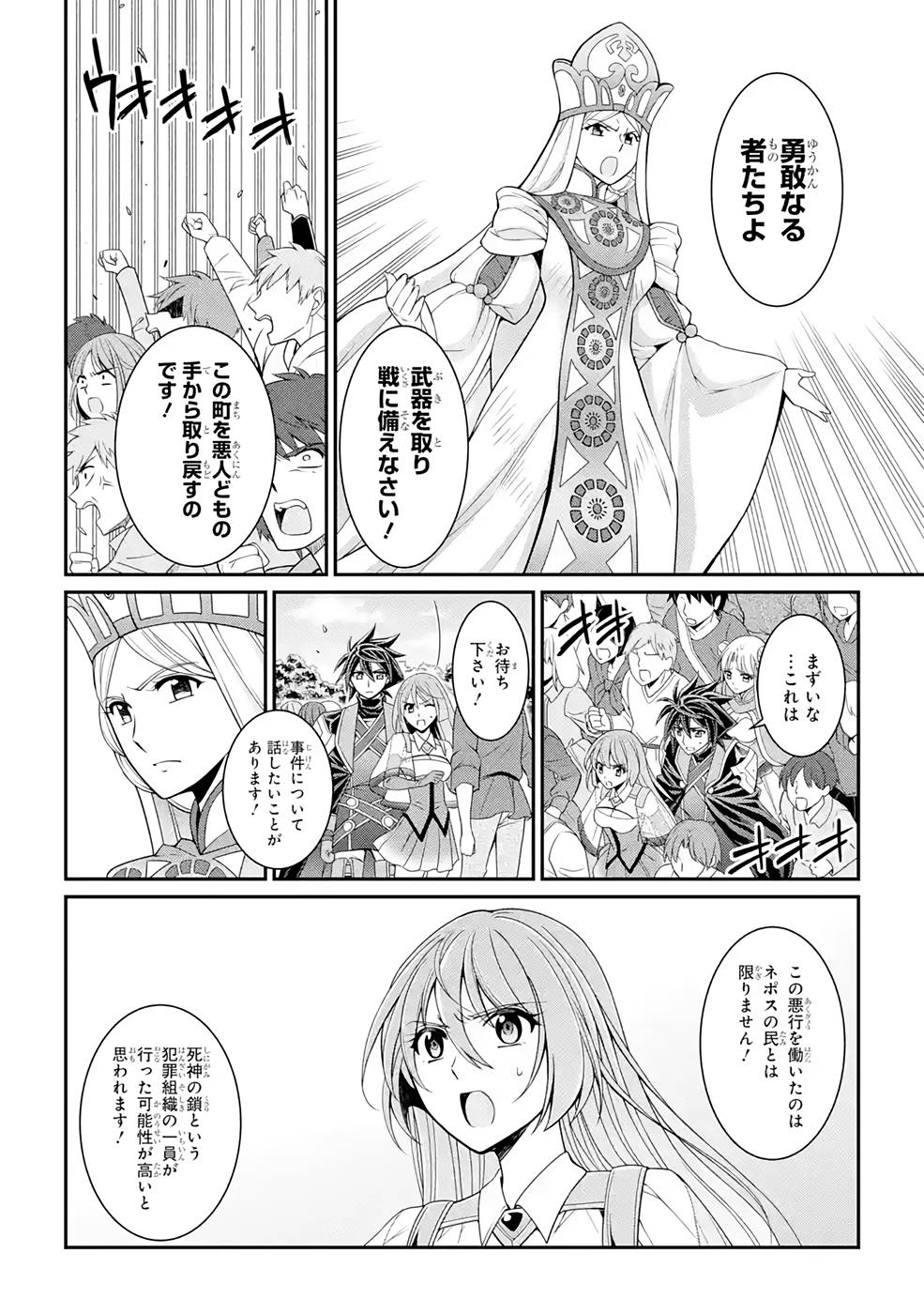 Shikkoku Tsukai no Saikyou Yuusha: Nakama Zenin ni Uragirareta node Saikyou no Mamono to Kumimasu Chap 48 - Next Chap 49