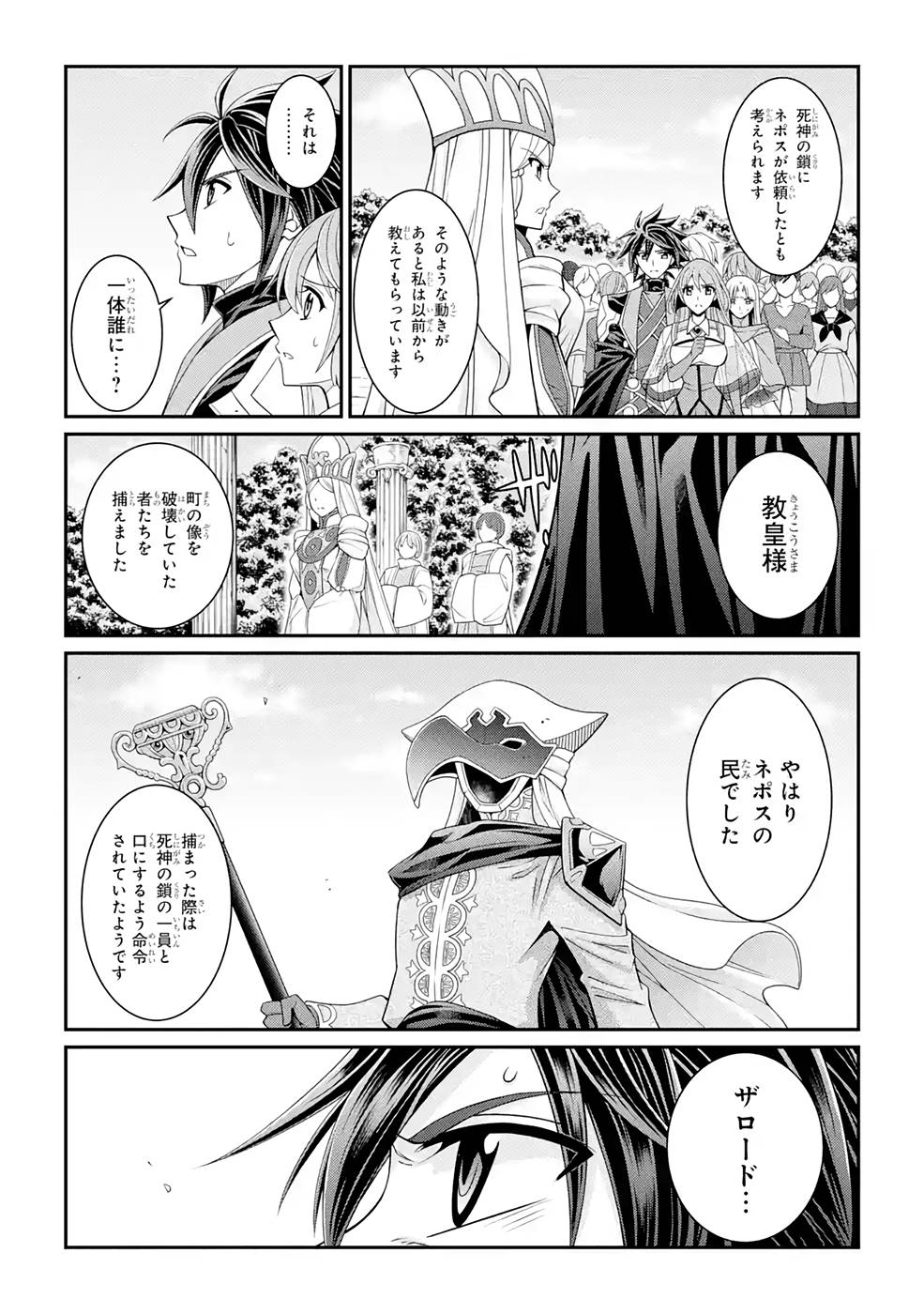 Shikkoku Tsukai no Saikyou Yuusha: Nakama Zenin ni Uragirareta node Saikyou no Mamono to Kumimasu Chap 48 - Next Chap 49