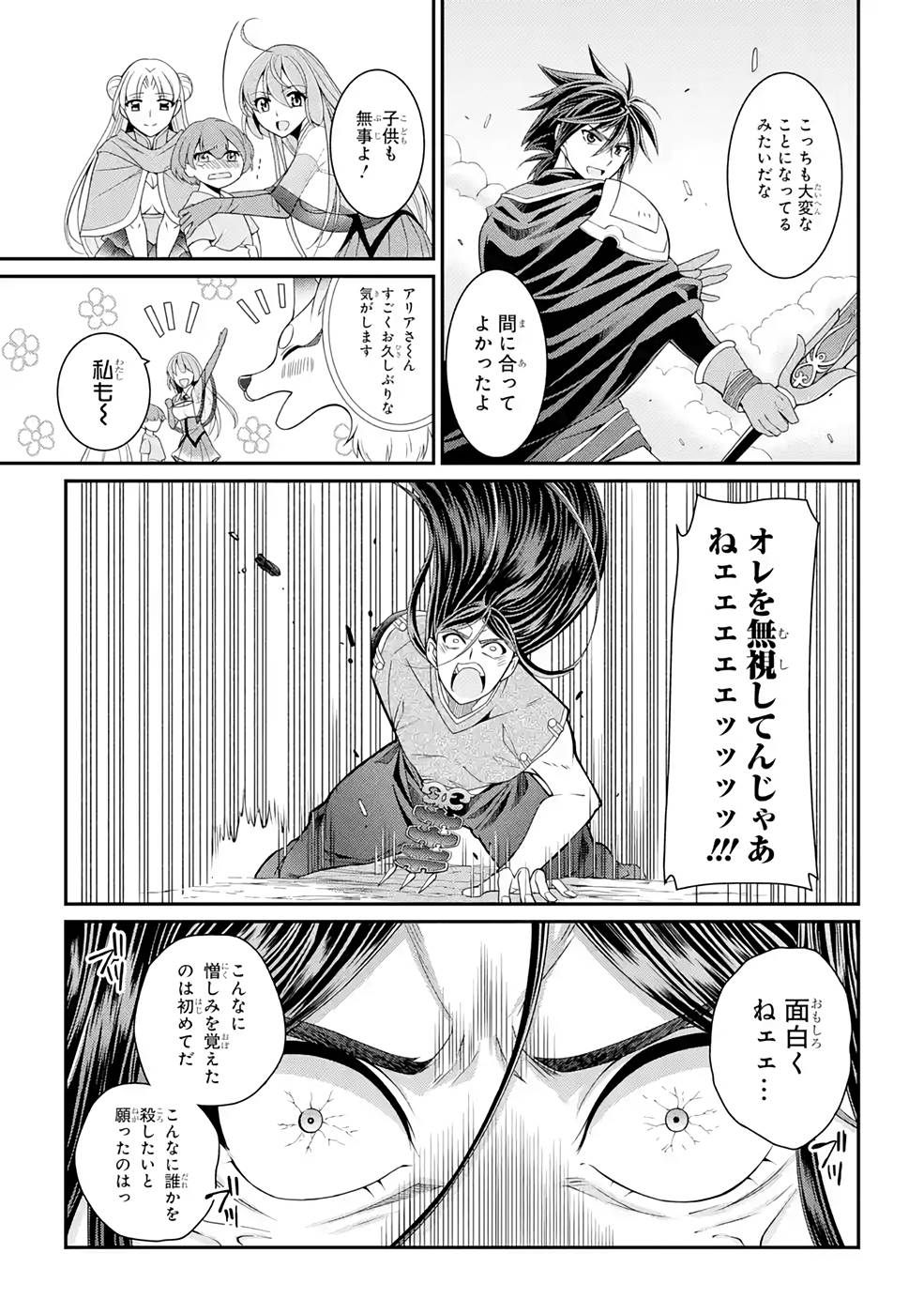 Shikkoku Tsukai no Saikyou Yuusha: Nakama Zenin ni Uragirareta node Saikyou no Mamono to Kumimasu Chap 49 - Next Chap 50