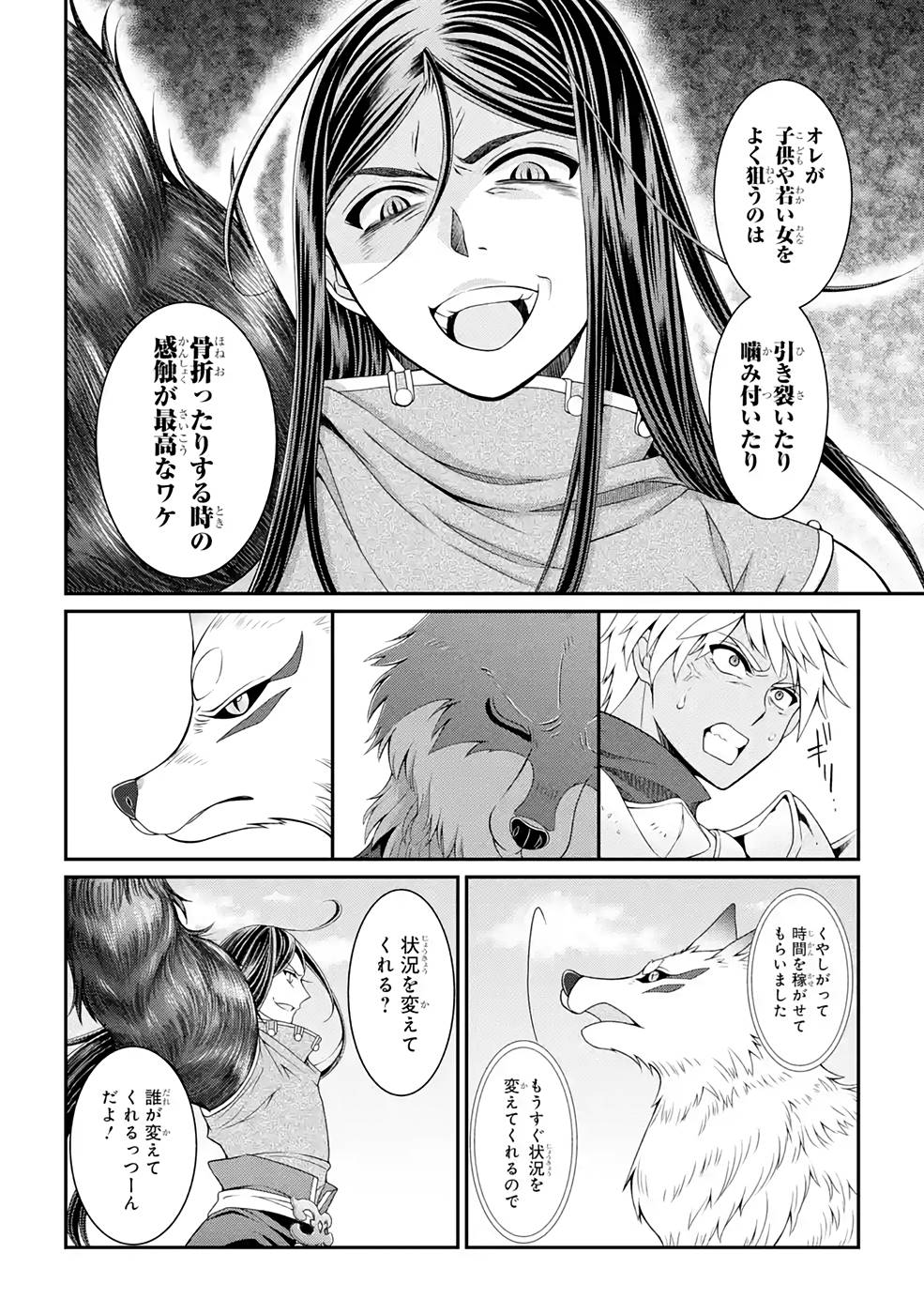 Shikkoku Tsukai no Saikyou Yuusha: Nakama Zenin ni Uragirareta node Saikyou no Mamono to Kumimasu Chap 49 - Next Chap 50
