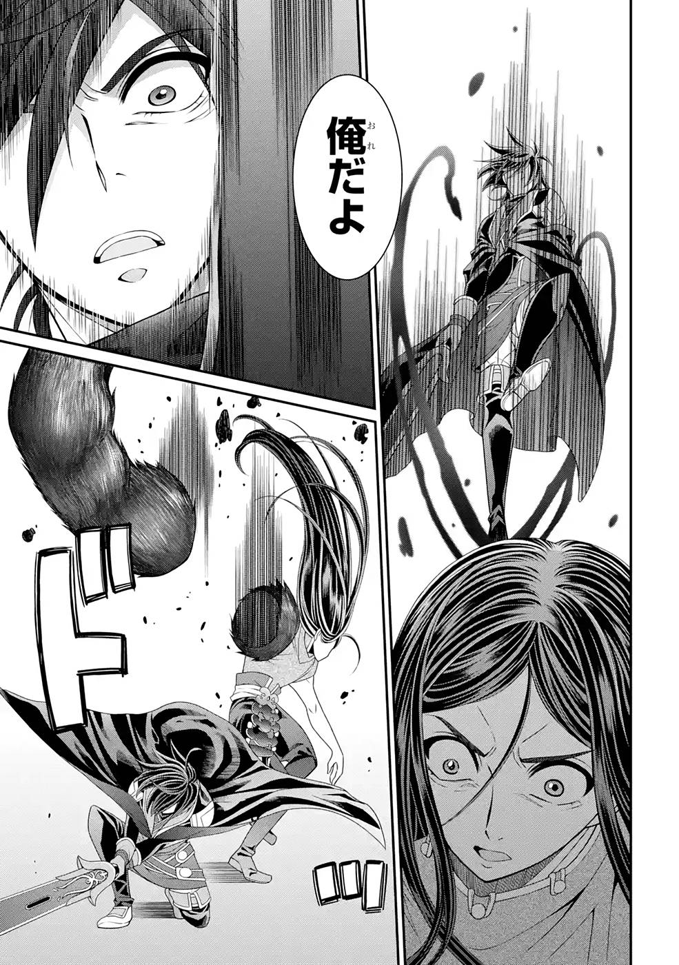 Shikkoku Tsukai no Saikyou Yuusha: Nakama Zenin ni Uragirareta node Saikyou no Mamono to Kumimasu Chap 49 - Next Chap 50