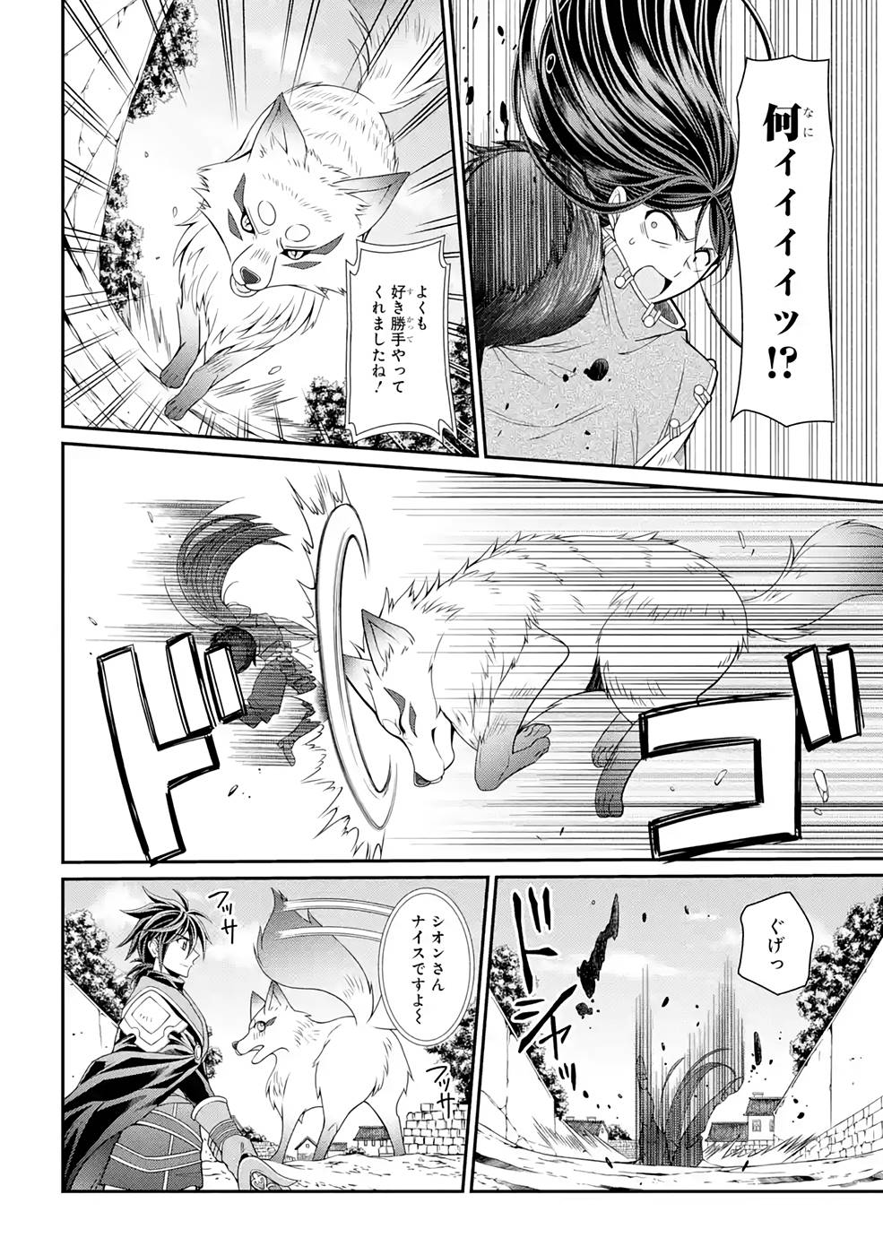 Shikkoku Tsukai no Saikyou Yuusha: Nakama Zenin ni Uragirareta node Saikyou no Mamono to Kumimasu Chap 49 - Next Chap 50