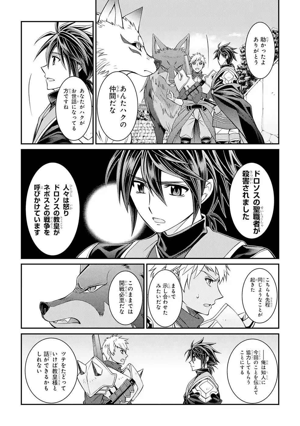 Shikkoku Tsukai no Saikyou Yuusha: Nakama Zenin ni Uragirareta node Saikyou no Mamono to Kumimasu Chap 49 - Next Chap 50