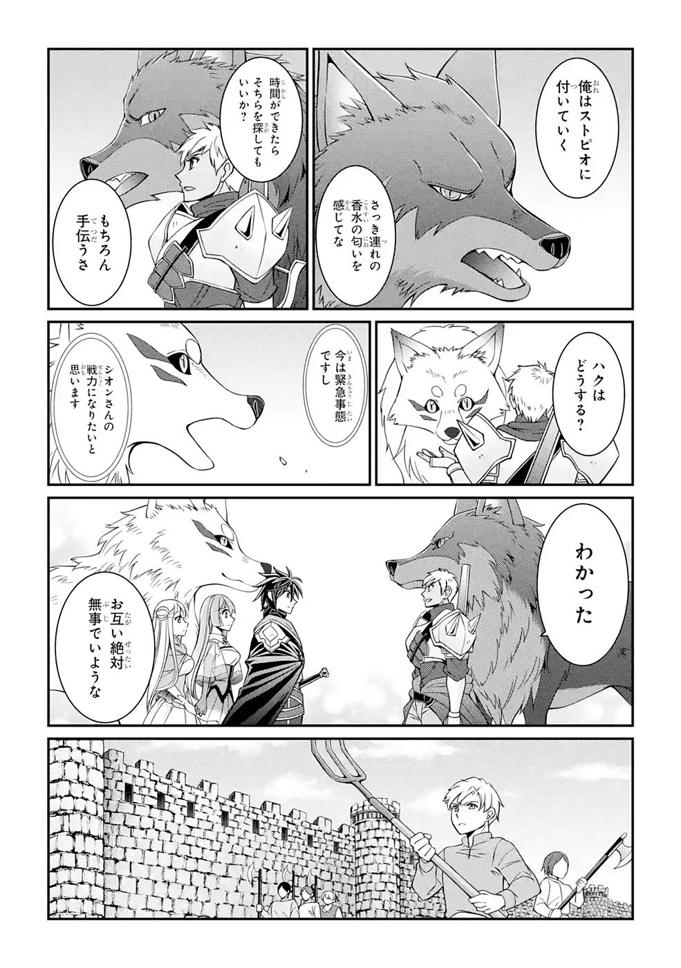 Shikkoku Tsukai no Saikyou Yuusha: Nakama Zenin ni Uragirareta node Saikyou no Mamono to Kumimasu Chap 49 - Next Chap 50