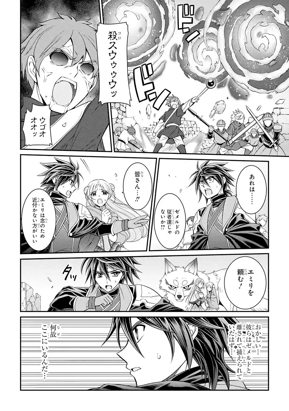 Shikkoku Tsukai no Saikyou Yuusha: Nakama Zenin ni Uragirareta node Saikyou no Mamono to Kumimasu Chap 49 - Next Chap 50