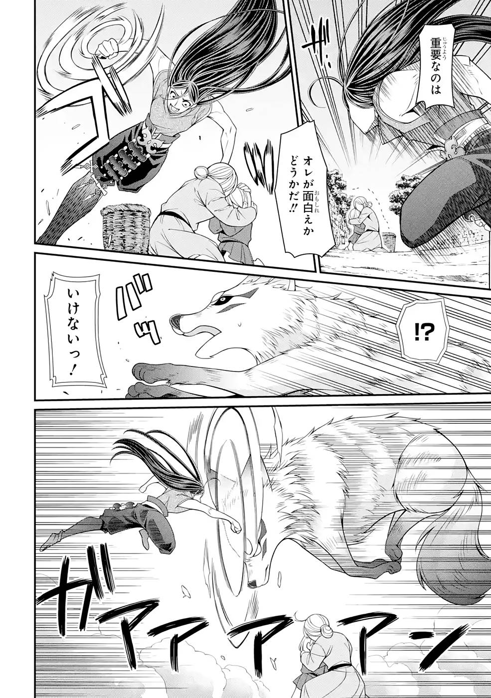 Shikkoku Tsukai no Saikyou Yuusha: Nakama Zenin ni Uragirareta node Saikyou no Mamono to Kumimasu Chap 49 - Next Chap 50