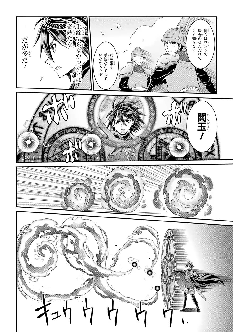 Shikkoku Tsukai no Saikyou Yuusha: Nakama Zenin ni Uragirareta node Saikyou no Mamono to Kumimasu Chap 49 - Next Chap 50