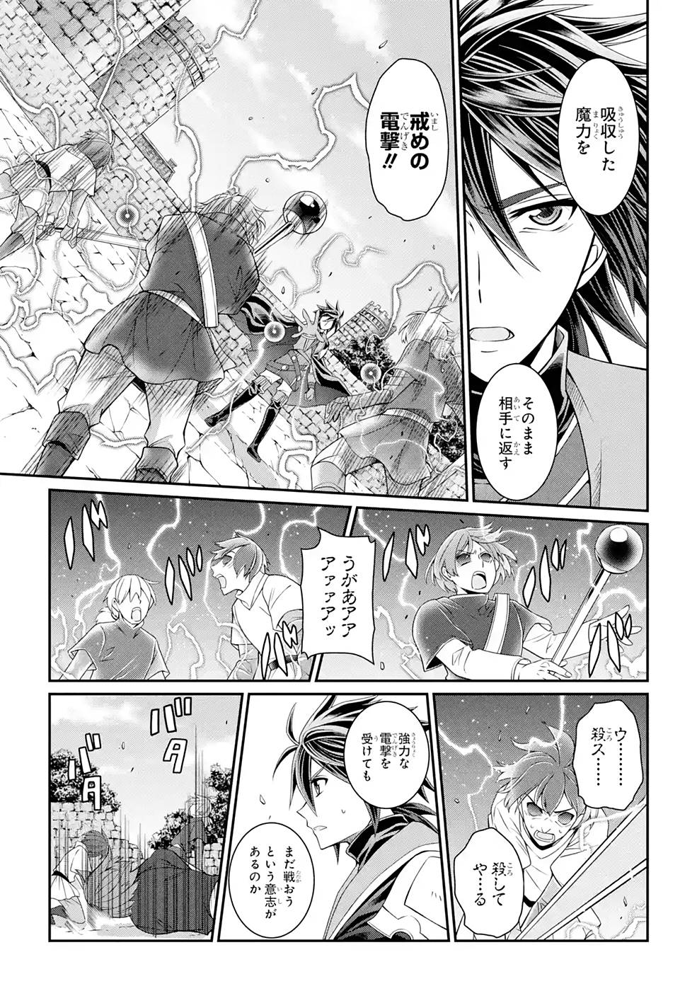 Shikkoku Tsukai no Saikyou Yuusha: Nakama Zenin ni Uragirareta node Saikyou no Mamono to Kumimasu Chap 49 - Next Chap 50