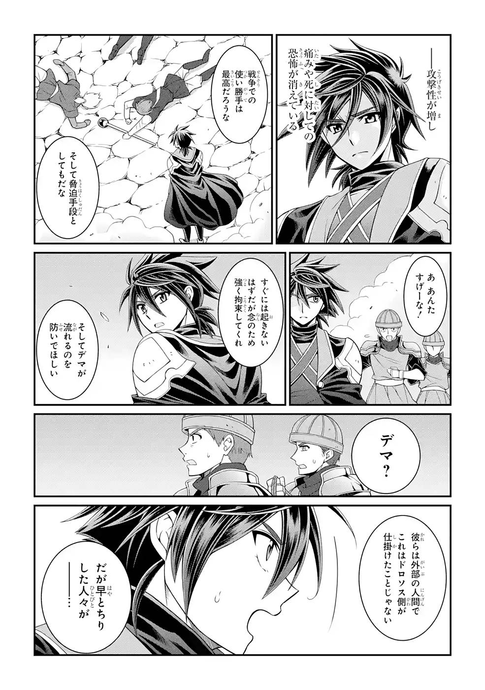 Shikkoku Tsukai no Saikyou Yuusha: Nakama Zenin ni Uragirareta node Saikyou no Mamono to Kumimasu Chap 49 - Next Chap 50