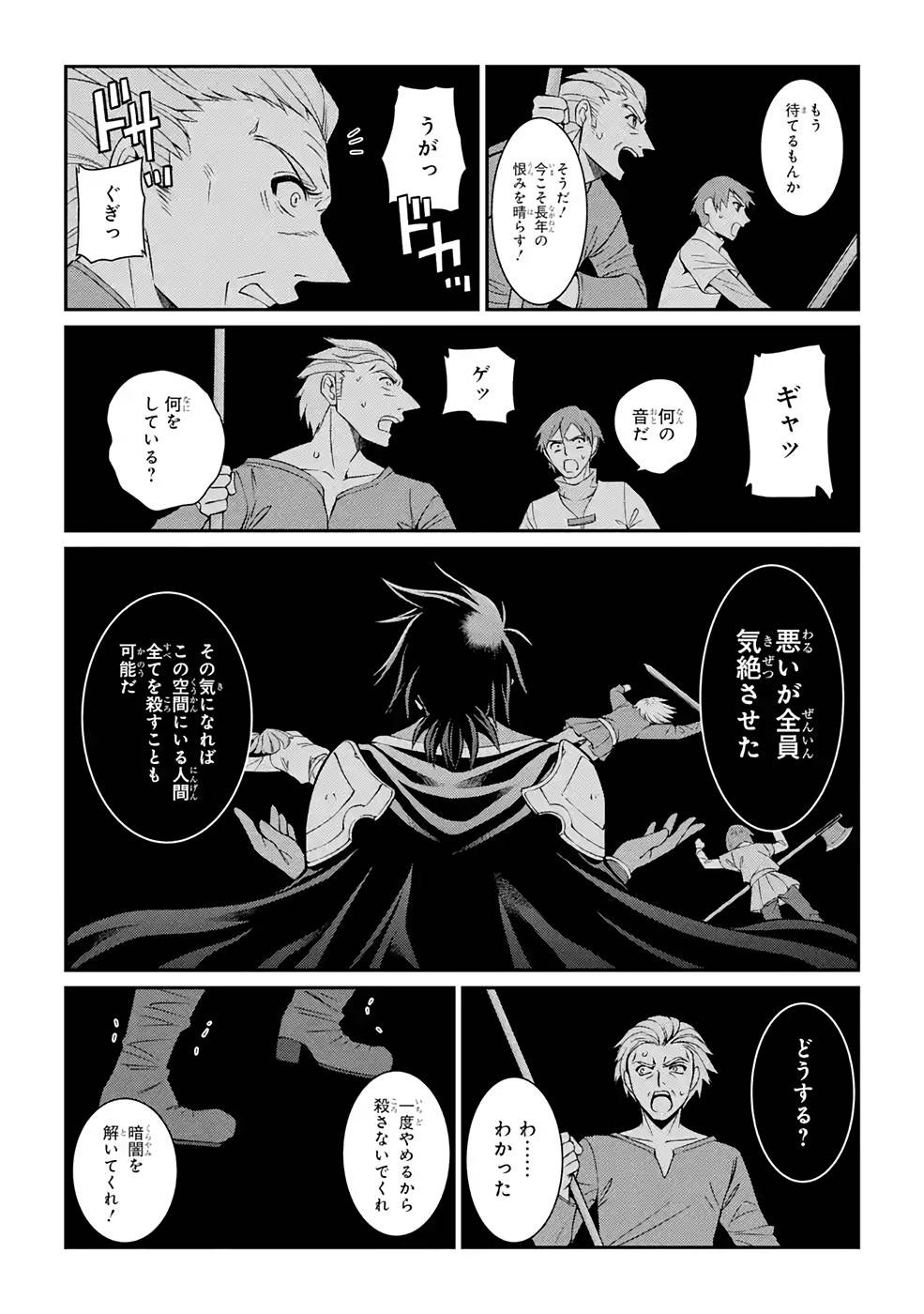 Shikkoku Tsukai no Saikyou Yuusha: Nakama Zenin ni Uragirareta node Saikyou no Mamono to Kumimasu Chap 49 - Next Chap 50