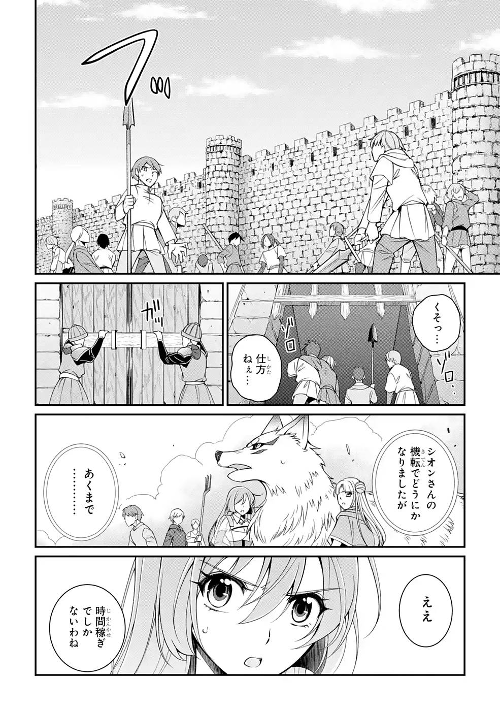 Shikkoku Tsukai no Saikyou Yuusha: Nakama Zenin ni Uragirareta node Saikyou no Mamono to Kumimasu Chap 49 - Next Chap 50