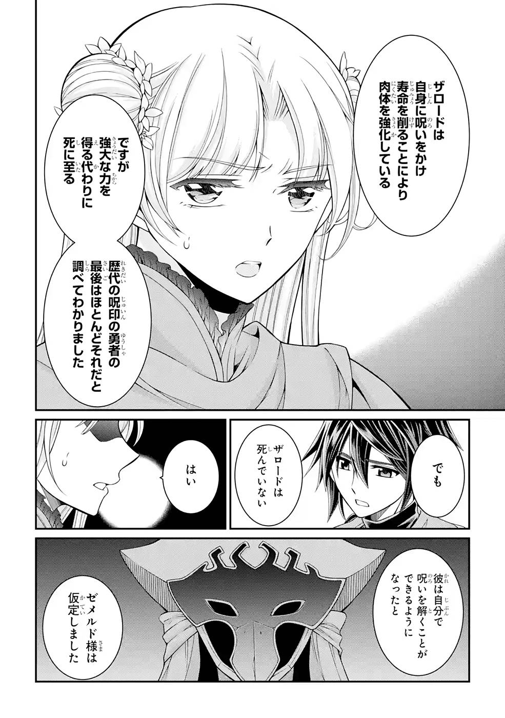 Shikkoku Tsukai no Saikyou Yuusha: Nakama Zenin ni Uragirareta node Saikyou no Mamono to Kumimasu Chap 49 - Next Chap 50