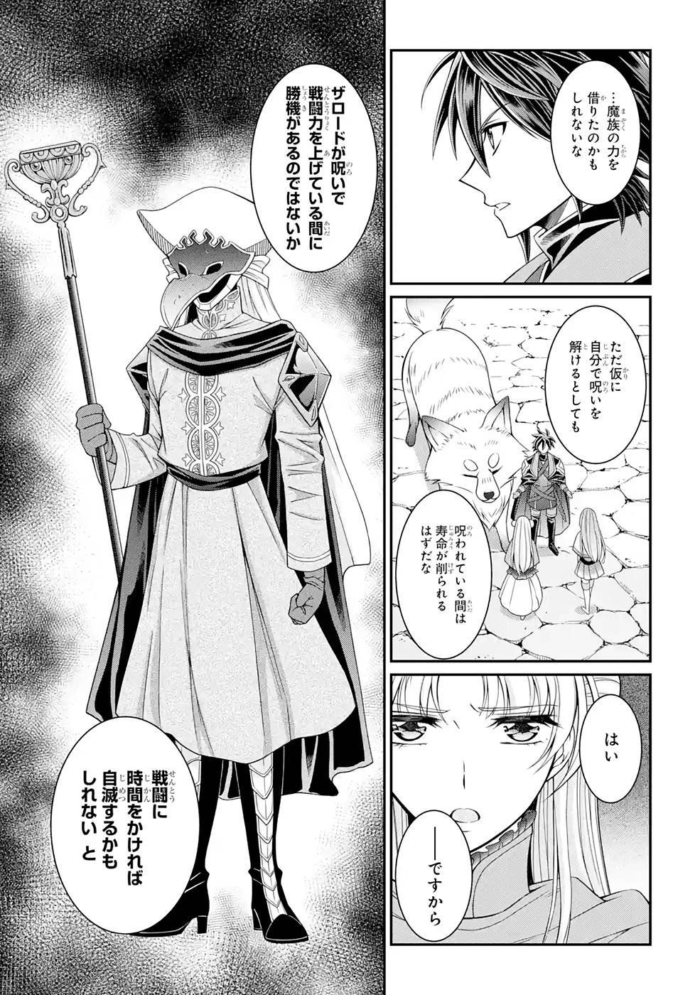 Shikkoku Tsukai no Saikyou Yuusha: Nakama Zenin ni Uragirareta node Saikyou no Mamono to Kumimasu Chap 49 - Next Chap 50