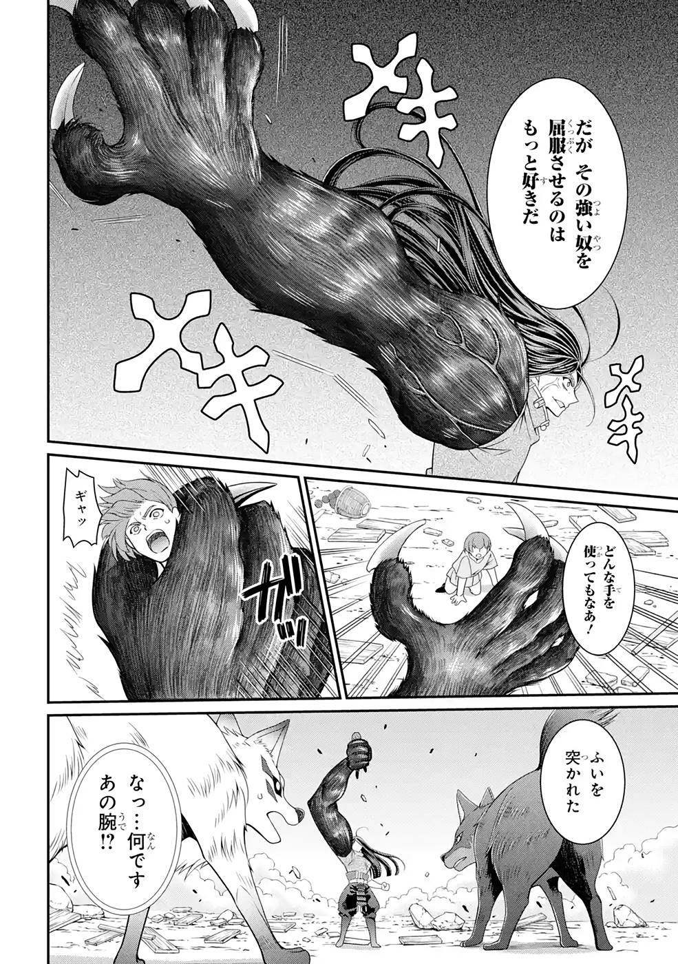Shikkoku Tsukai no Saikyou Yuusha: Nakama Zenin ni Uragirareta node Saikyou no Mamono to Kumimasu Chap 49 - Next Chap 50