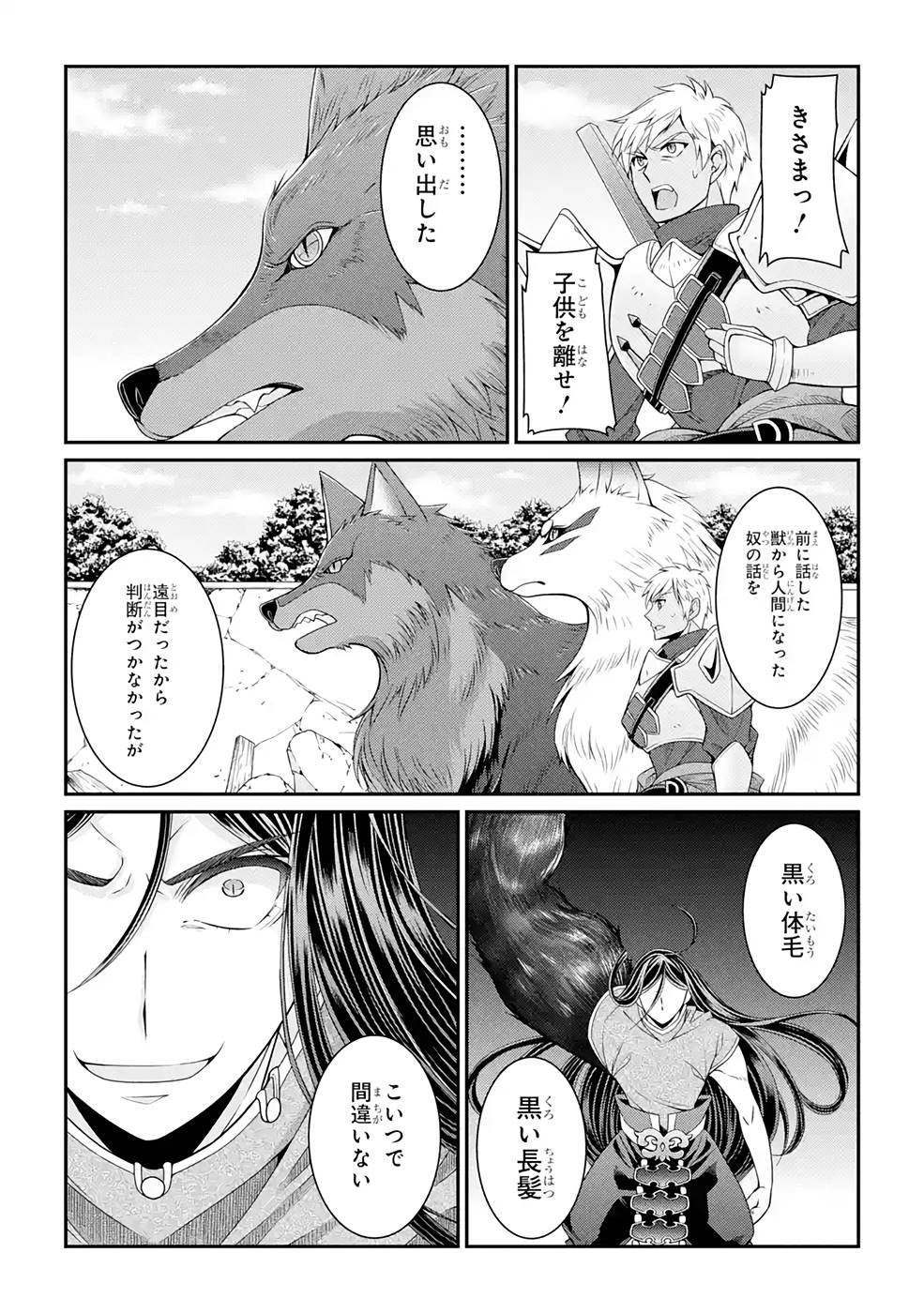 Shikkoku Tsukai no Saikyou Yuusha: Nakama Zenin ni Uragirareta node Saikyou no Mamono to Kumimasu Chap 49 - Next Chap 50