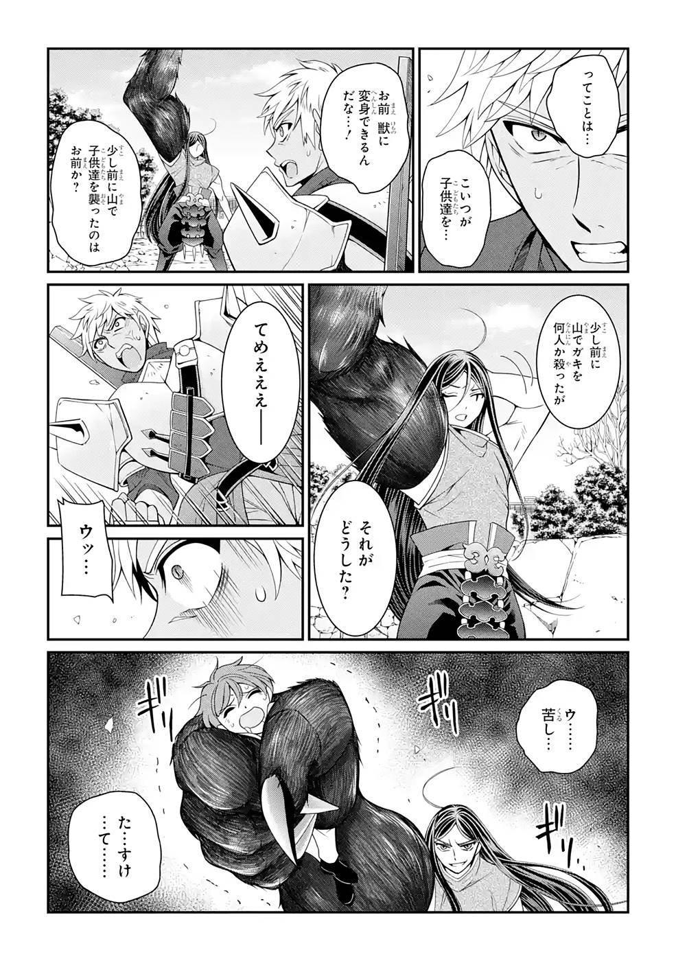 Shikkoku Tsukai no Saikyou Yuusha: Nakama Zenin ni Uragirareta node Saikyou no Mamono to Kumimasu Chap 49 - Next Chap 50