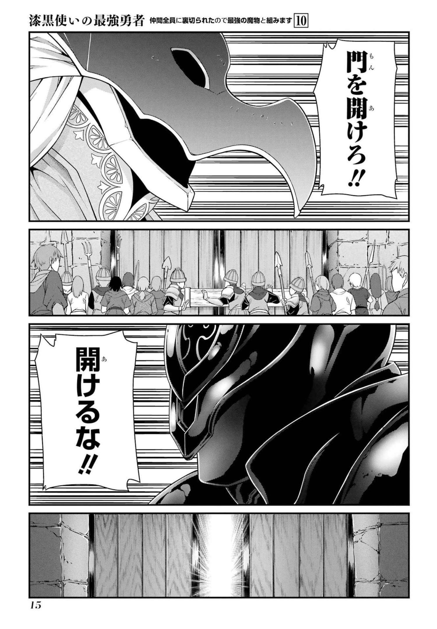 Shikkoku Tsukai no Saikyou Yuusha: Nakama Zenin ni Uragirareta node Saikyou no Mamono to Kumimasu Chap 50 - Next Chap 51