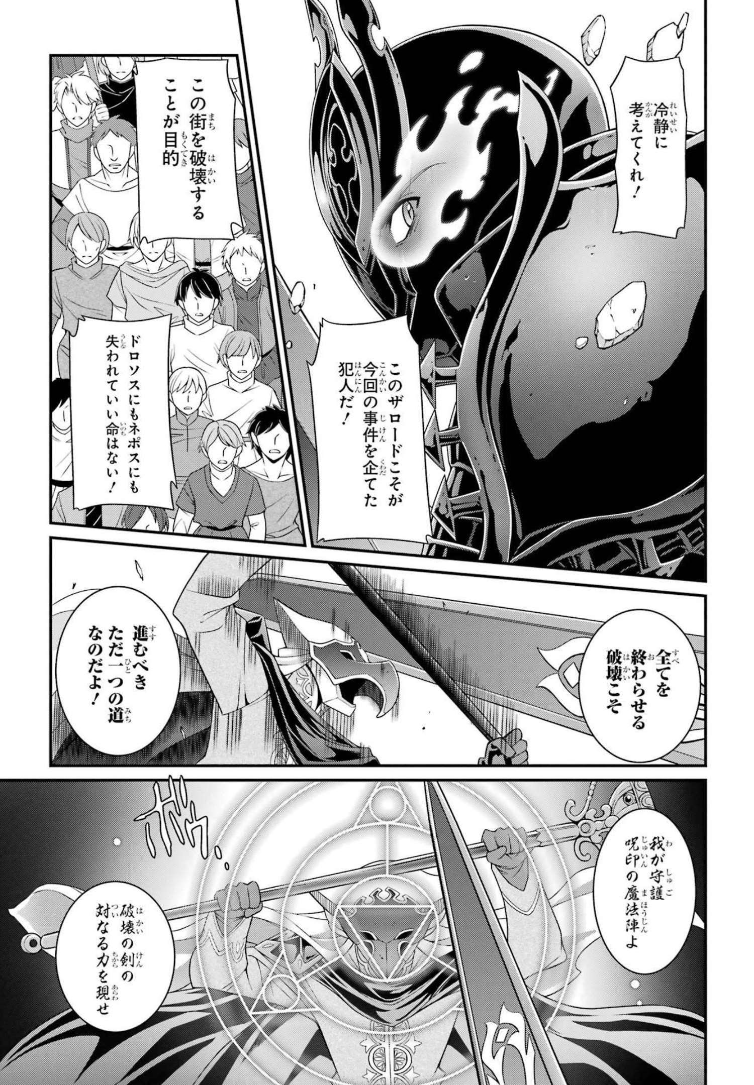 Shikkoku Tsukai no Saikyou Yuusha: Nakama Zenin ni Uragirareta node Saikyou no Mamono to Kumimasu Chap 50 - Next Chap 51