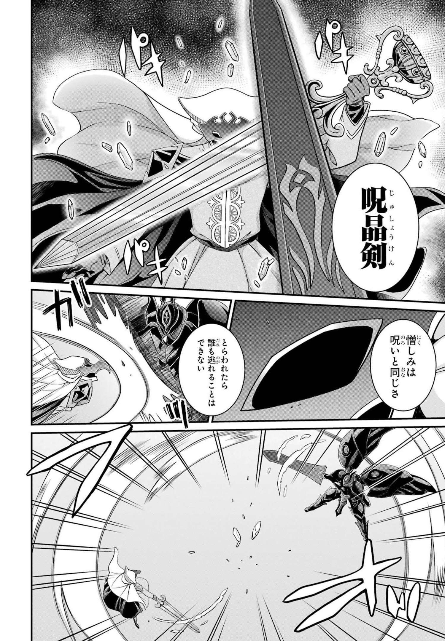 Shikkoku Tsukai no Saikyou Yuusha: Nakama Zenin ni Uragirareta node Saikyou no Mamono to Kumimasu Chap 50 - Next Chap 51