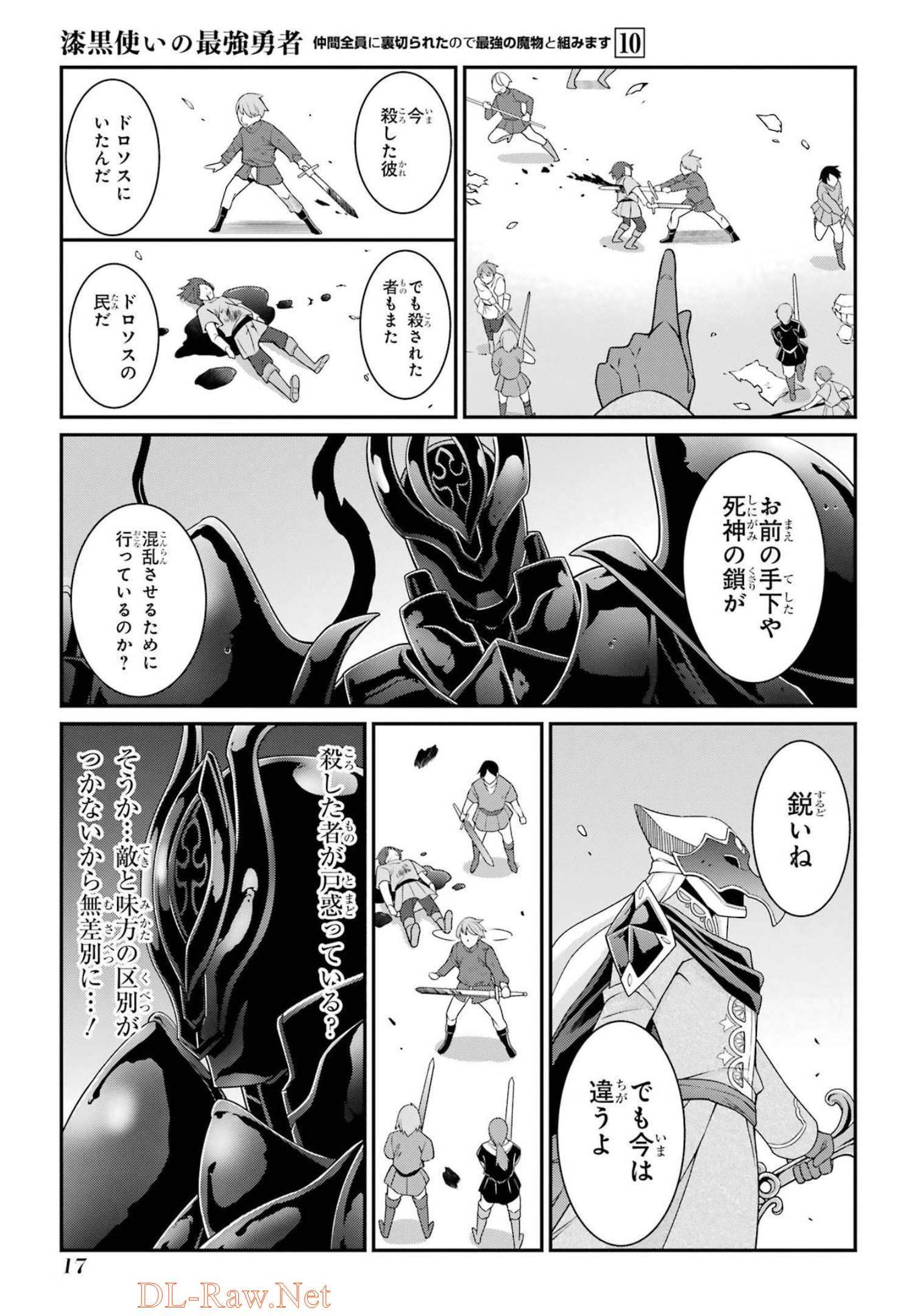 Shikkoku Tsukai no Saikyou Yuusha: Nakama Zenin ni Uragirareta node Saikyou no Mamono to Kumimasu Chap 50 - Next Chap 51