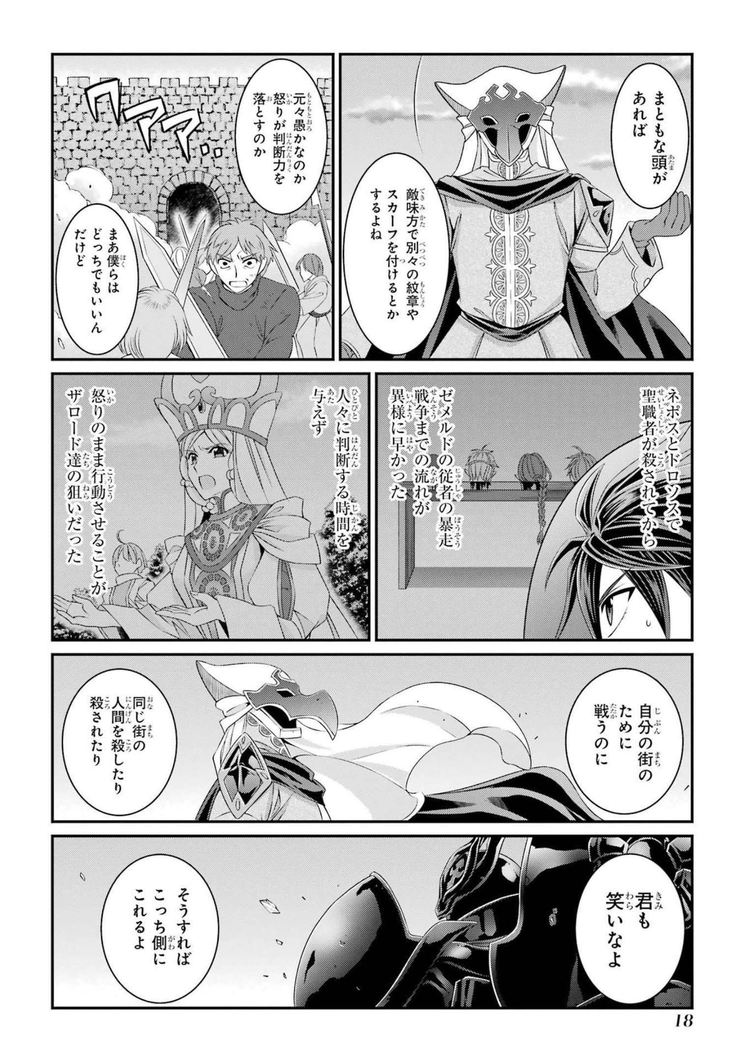 Shikkoku Tsukai no Saikyou Yuusha: Nakama Zenin ni Uragirareta node Saikyou no Mamono to Kumimasu Chap 50 - Next Chap 51