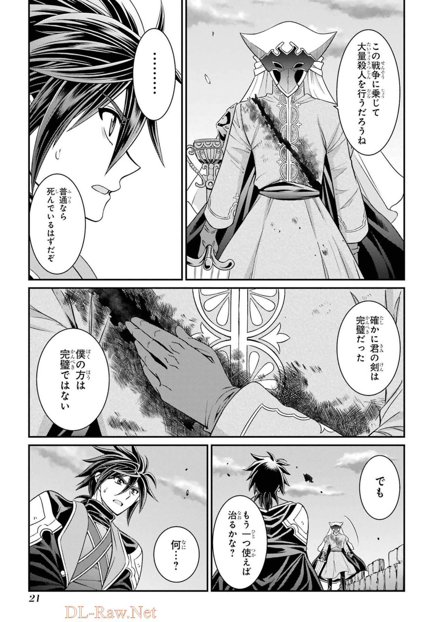 Shikkoku Tsukai no Saikyou Yuusha: Nakama Zenin ni Uragirareta node Saikyou no Mamono to Kumimasu Chap 50 - Next Chap 51