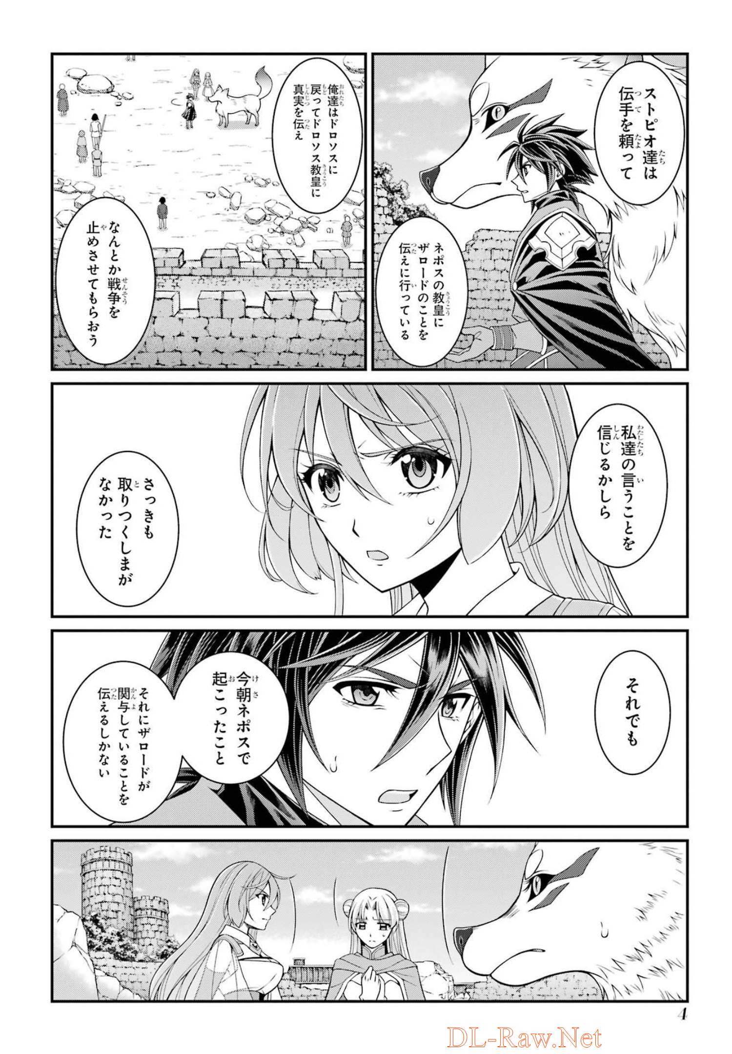 Shikkoku Tsukai no Saikyou Yuusha: Nakama Zenin ni Uragirareta node Saikyou no Mamono to Kumimasu Chap 50 - Next Chap 51
