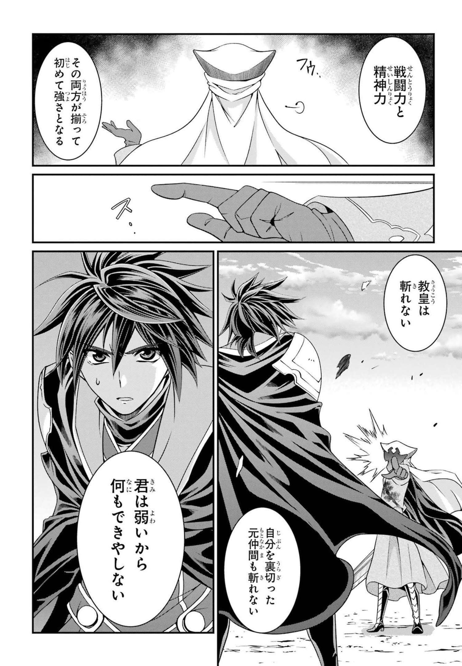 Shikkoku Tsukai no Saikyou Yuusha: Nakama Zenin ni Uragirareta node Saikyou no Mamono to Kumimasu Chap 50 - Next Chap 51