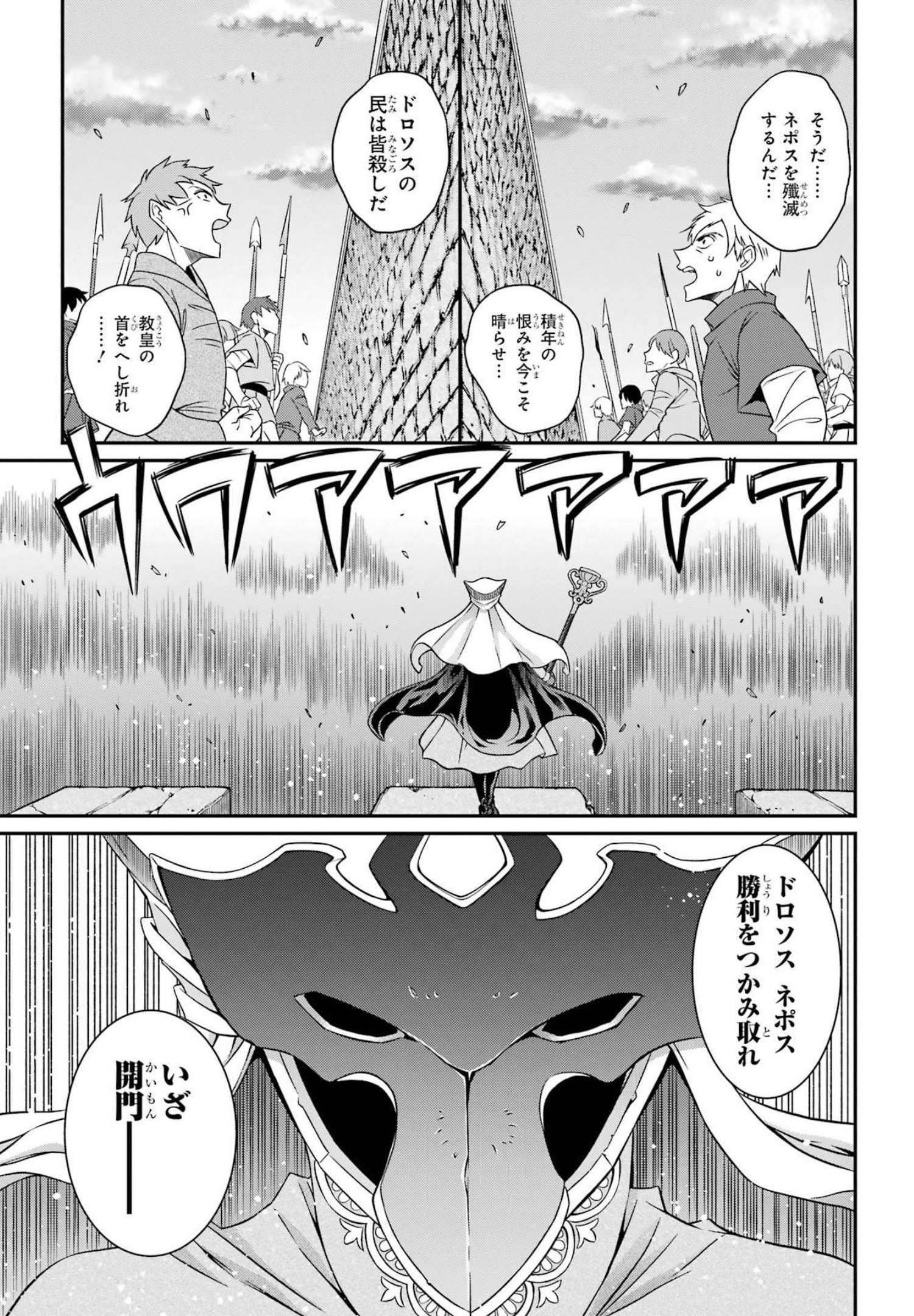 Shikkoku Tsukai no Saikyou Yuusha: Nakama Zenin ni Uragirareta node Saikyou no Mamono to Kumimasu Chap 50 - Next Chap 51