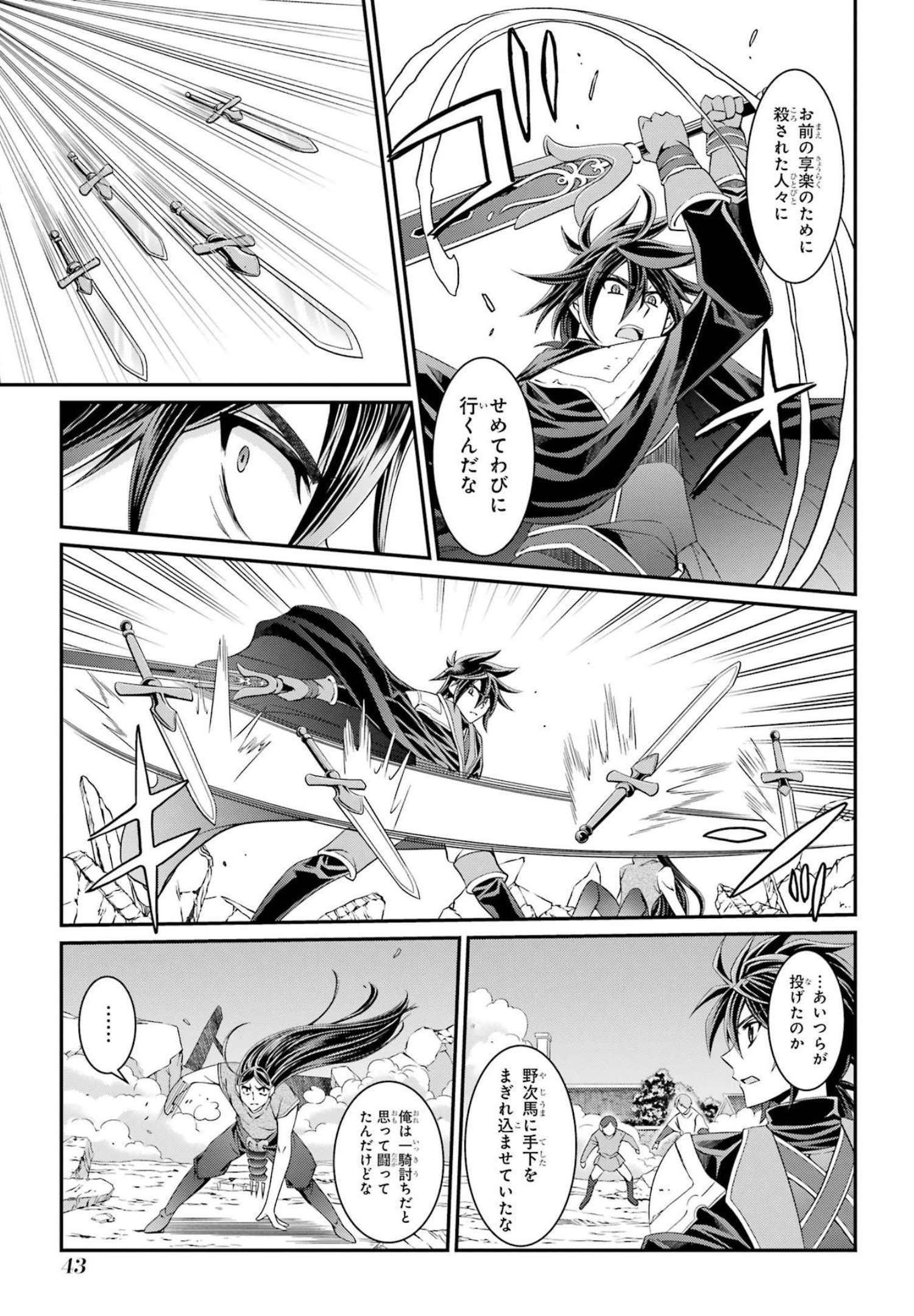 Shikkoku Tsukai no Saikyou Yuusha: Nakama Zenin ni Uragirareta node Saikyou no Mamono to Kumimasu Chap 51 - Next Chap 52