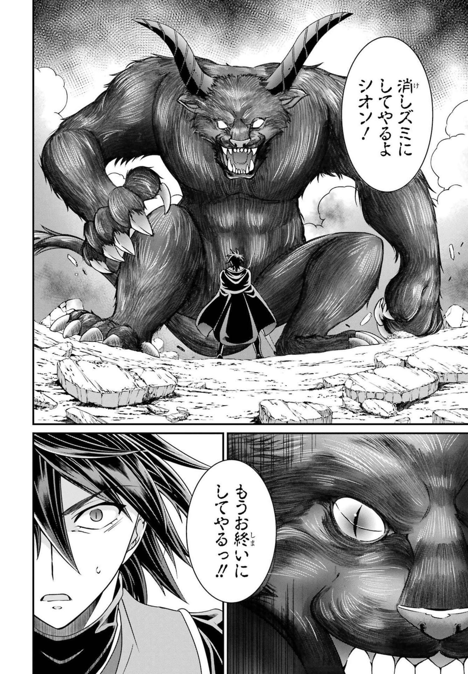 Shikkoku Tsukai no Saikyou Yuusha: Nakama Zenin ni Uragirareta node Saikyou no Mamono to Kumimasu Chap 51 - Next Chap 52