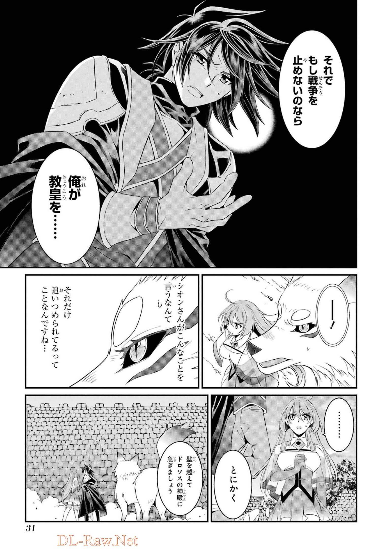 Shikkoku Tsukai no Saikyou Yuusha: Nakama Zenin ni Uragirareta node Saikyou no Mamono to Kumimasu Chap 51 - Next Chap 52