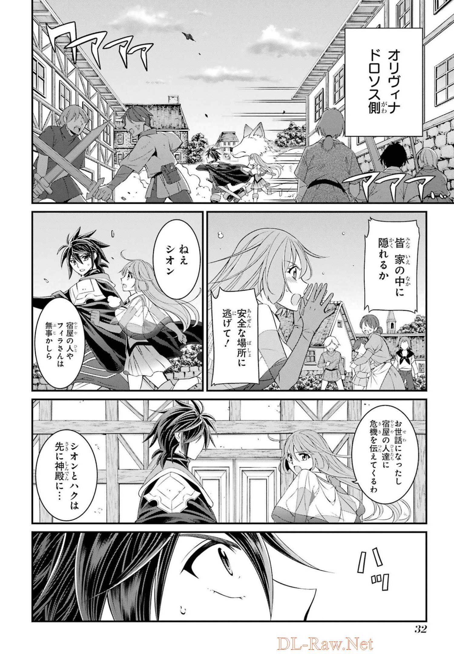 Shikkoku Tsukai no Saikyou Yuusha: Nakama Zenin ni Uragirareta node Saikyou no Mamono to Kumimasu Chap 51 - Next Chap 52