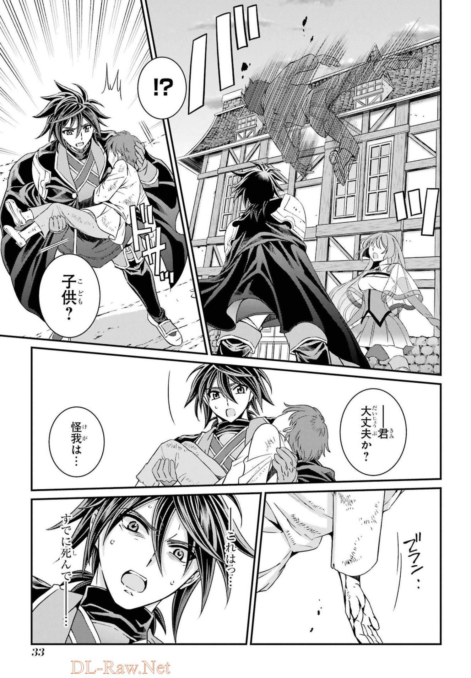 Shikkoku Tsukai no Saikyou Yuusha: Nakama Zenin ni Uragirareta node Saikyou no Mamono to Kumimasu Chap 51 - Next Chap 52