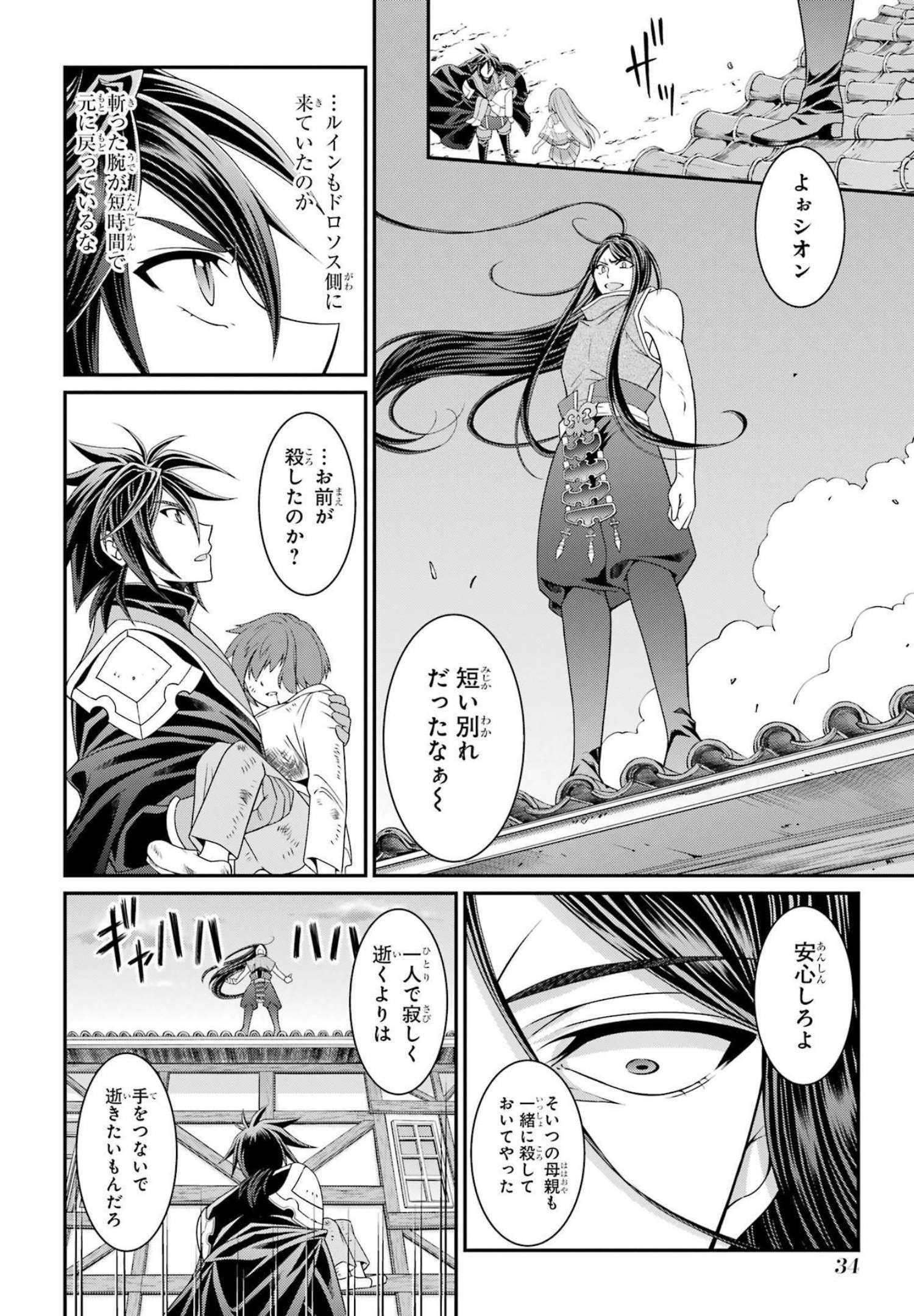 Shikkoku Tsukai no Saikyou Yuusha: Nakama Zenin ni Uragirareta node Saikyou no Mamono to Kumimasu Chap 51 - Next Chap 52